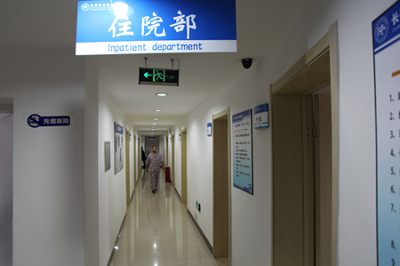 住院部,长春华山一直是市民公认的无烟好环境医院